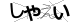 CAPTCHA